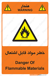 Flammable , Material , ماده , شعله , آتش , 