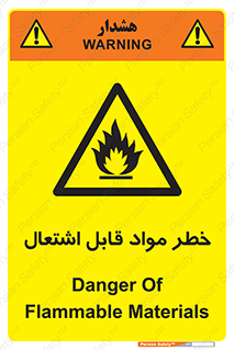 Flammable , Material , ماده , شعله , آتش , 