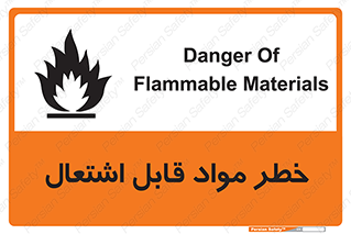 Flammable , Material , ماده , شعله , آتش , 