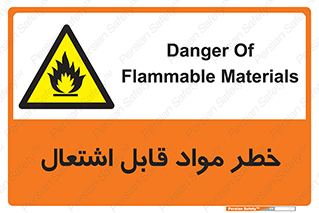 Flammable , Material , ماده , شعله , آتش , 