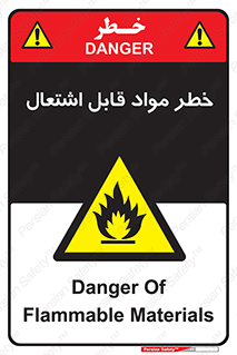 Flammable , Material , ماده , شعله , آتش , 