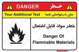 Flammable , Material , ماده , شعله , آتش , 