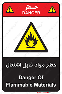 Flammable , Material , ماده , شعله , آتش , 