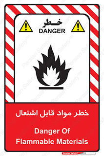 Flammable , Material , ماده , شعله , آتش , 