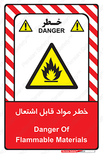 Flammable , Material , ماده , شعله , آتش , 