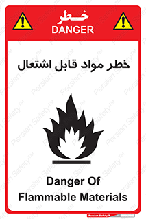 تابلوی ایمنی خطر مواد قابل اشتعال – طرح 10221