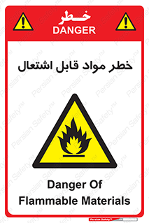 Flammable , Material , ماده , شعله , آتش , 
