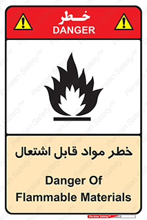 Flammable , Material , ماده , شعله , آتش , 