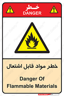 Flammable , Material , ماده , شعله , آتش , 