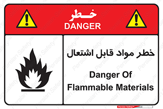 Flammable , Material , ماده , شعله , آتش , 