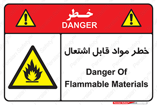 Flammable , Material , ماده , شعله , آتش , 