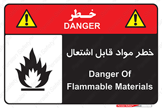 تابلوی ایمنی خطر مواد قابل اشتعال – طرح 10221