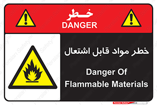 Flammable , Material , ماده , شعله , آتش , 
