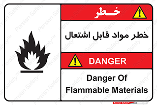 Flammable , Material , ماده , شعله , آتش , 