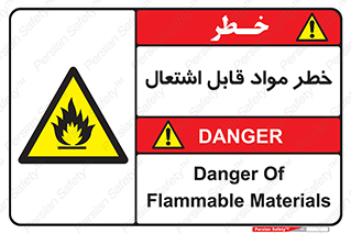 Flammable , Material , ماده , شعله , آتش , 