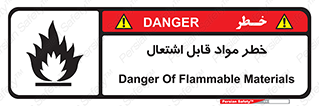 Flammable , Material , ماده , شعله , آتش , 