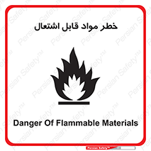 Flammable , Material , ماده , شعله , آتش , 