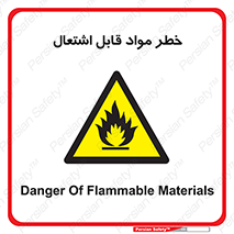 Flammable , Material , ماده , شعله , آتش , 