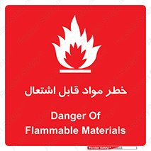 تابلوی ایمنی خطر مواد قابل اشتعال – طرح 10221