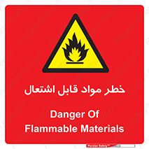 Flammable , Material , ماده , شعله , آتش , 