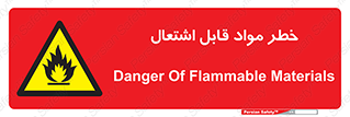 Flammable , Material , ماده , شعله , آتش , 
