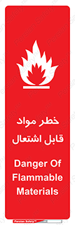 Flammable , Material , ماده , شعله , آتش , 