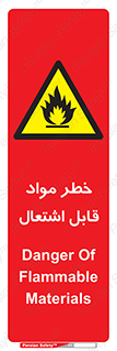 Flammable , Material , ماده , شعله , آتش , 