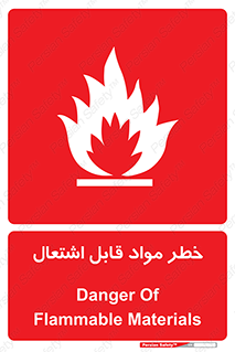 Flammable , Material , ماده , شعله , آتش , 