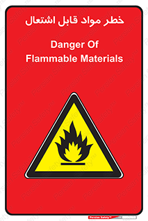 Flammable , Material , ماده , شعله , آتش , 