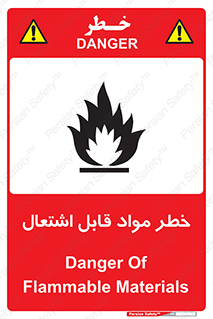 تابلوی ایمنی خطر مواد قابل اشتعال – طرح 10221