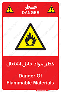 Flammable , Material , ماده , شعله , آتش , 
