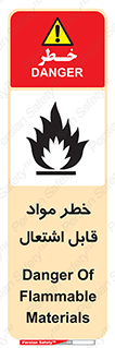 Flammable , Material , ماده , شعله , آتش , 