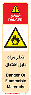 Flammable , Material , ماده , شعله , آتش , 