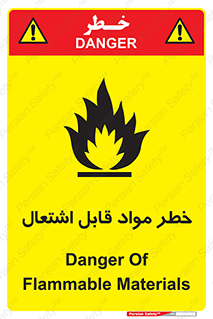 تابلوی ایمنی خطر مواد قابل اشتعال – طرح 10221