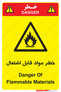Flammable , Material , ماده , شعله , آتش , 