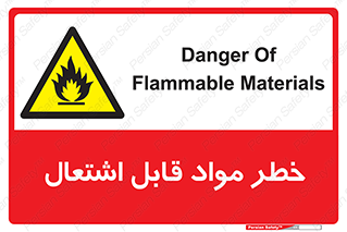 Flammable , Material , ماده , شعله , آتش , 