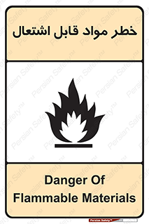 Flammable , Material , ماده , شعله , آتش , 
