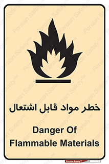 Flammable , Material , ماده , شعله , آتش , 