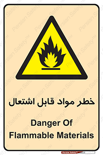 Flammable , Material , ماده , شعله , آتش , 