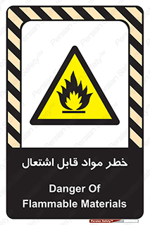 Flammable , Material , ماده , شعله , آتش , 