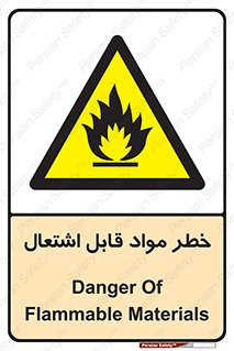 Flammable , Material , ماده , شعله , آتش , 