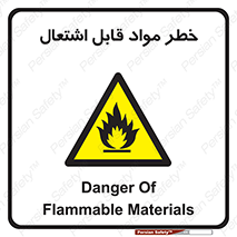Flammable , Material , ماده , شعله , آتش , 