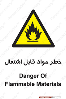 Flammable , Material , ماده , شعله , آتش , 
