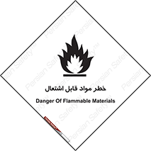 Flammable , Material , ماده , شعله , آتش , 