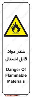 Flammable , Material , ماده , شعله , آتش , 