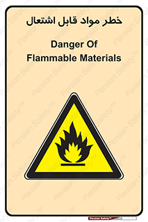 Flammable , Material , ماده , شعله , آتش , 