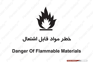 Flammable , Material , ماده , شعله , آتش , 