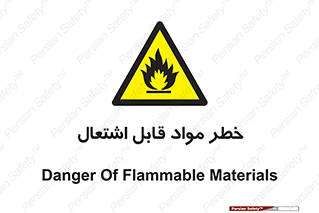 Flammable , Material , ماده , شعله , آتش , 