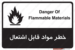 Flammable , Material , ماده , شعله , آتش , 