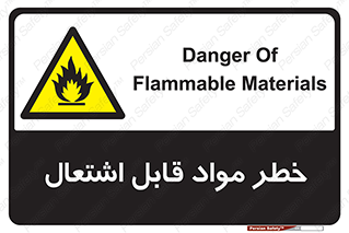 Flammable , Material , ماده , شعله , آتش , 